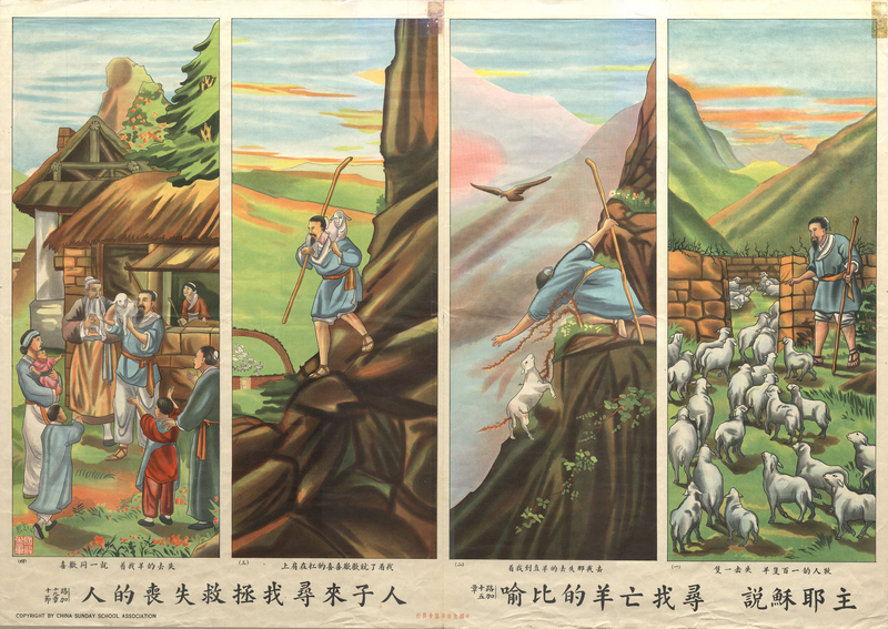 "The Parable of the Sower," undated. The parable told by Jesus is found in Luke 8: 4-15. This story is one of the basic statements of evangelism found in the New Testament. The panels, read from right to left, illustrate verses 12, 13, 14, and 15.